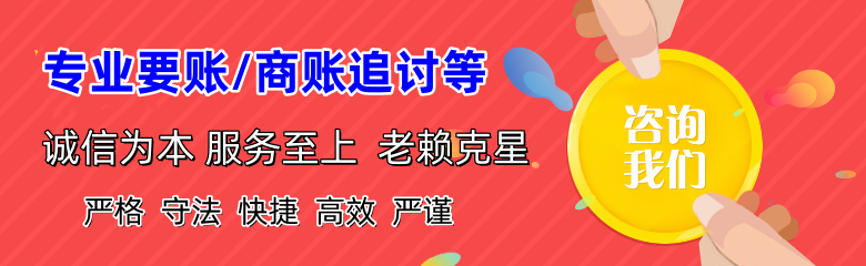 闵行收账公司